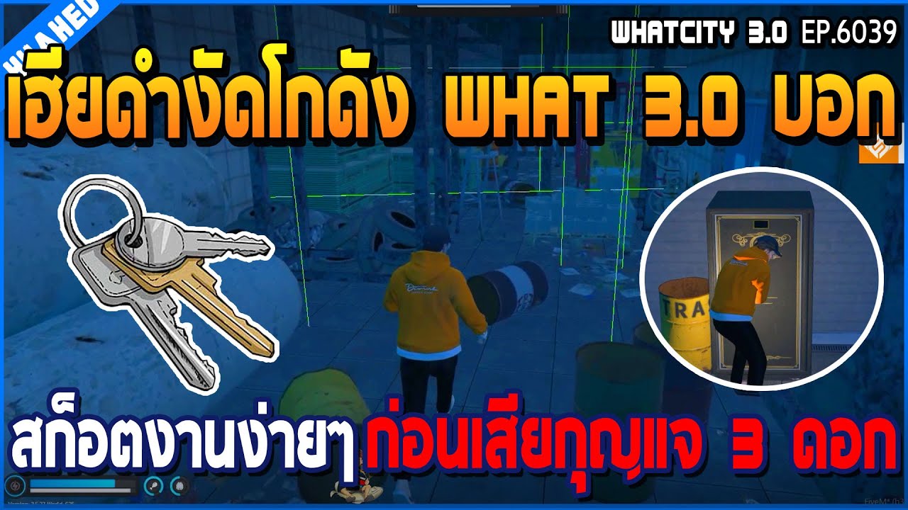 เมื่อเฮียดำงัดโกดังบอกสก็อตงานง่ายๆ ก่อนเสียกุญแจไป 3 ดอกค่าวิชาราคาแพง | GTA V | WC3 EP.6039